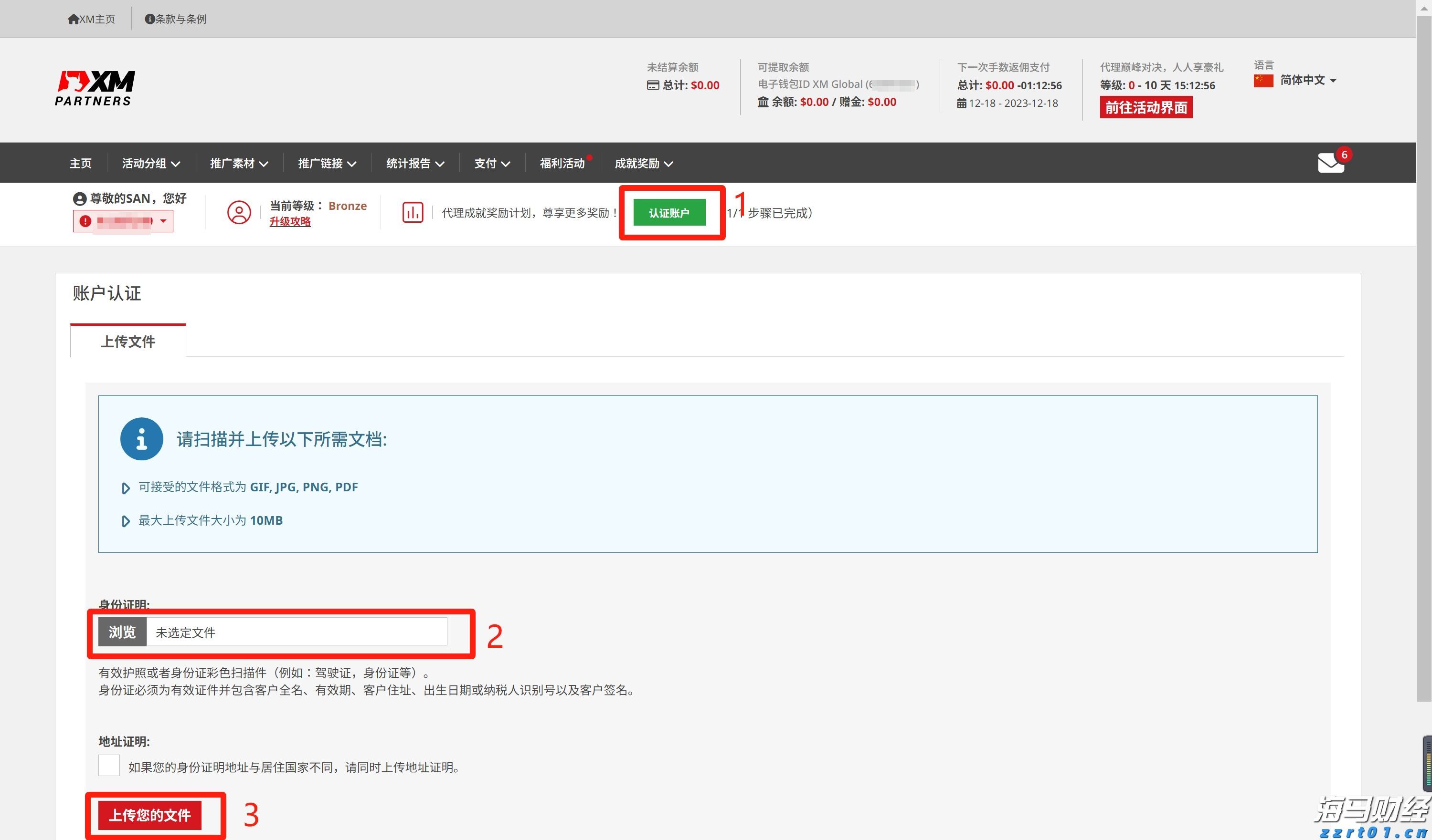 港股收盘(08.05) | 恒指收涨0.68% 医药股再起升势 心动公司(02400)盈喜后大涨24%