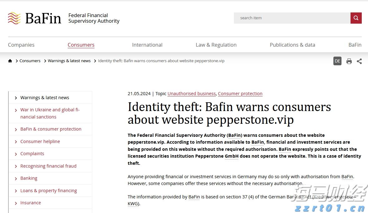 Canada Goose加拿大鹅(GOOS.US):Q1营收增长22.4%,战略深耕开辟新增长通道